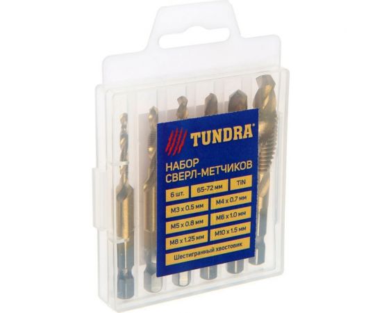 Набор сверл-метчиков ТУНДРА, TiN, шестигранный хвостовик, М3-М10, 65-72 мм, 6 шт. 7139567 – изображение 3