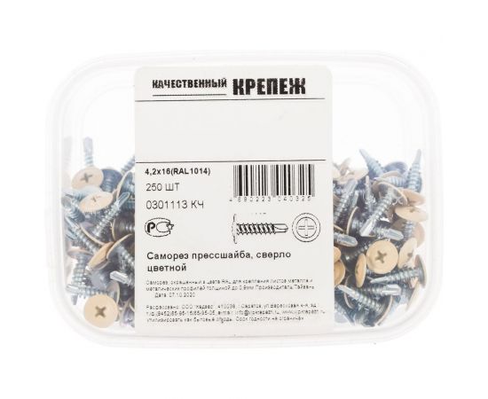 Прессшайба Качественный КРЕПЕЖ 4.2х16 мм, слоновая кость RAL 1014, сверло, 250 шт 0301113 КЧ – изображение 3