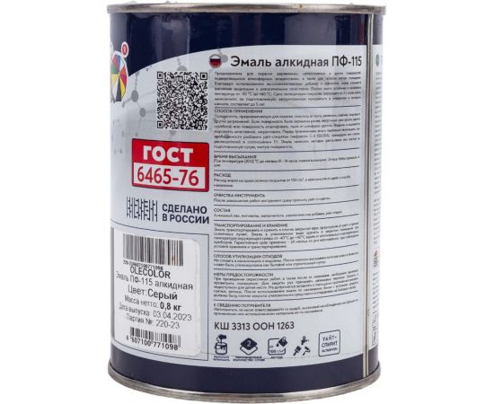 Эмаль OLECOLOR ПФ-115 серый, 0.8 кг 4300000228 – изображение 3