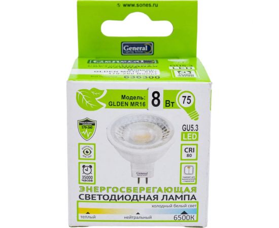 Светодиодная лампа General Lighting Systems MR16-8W-GU5.3-диффузор 636300 – изображение 4