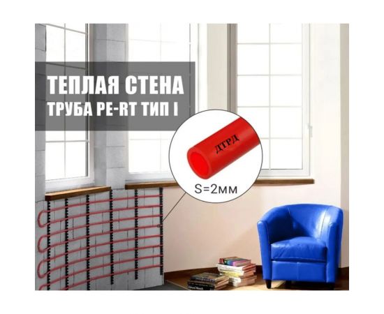 Труба для теплого пола ДТРД PE-RT D16х2,0 мм 200м из сшитого полиэтилена PE-RT16Бухта200Д – изображение 4