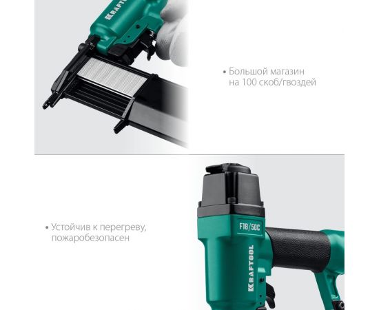 Пневматический нейлер-степлер KRAFTOOL скобы тип 55 (16-30 мм) / 300 (10-50 мм) 31962 – изображение 4