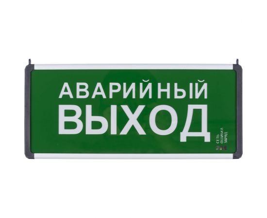 Аварийный светильник TDM эвакуационный, светодиодный ССА-01-2, 1,5 ч, односторонний, АВАРИЙНЫЙ ВЫХОД, SQ0349-0012 – изображение 4