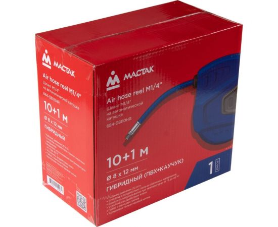 Шланг пневматический на автоматической катушке 8x12 мм, 10 м, поливинилхлорид с каучуком, резьба 1/4"" МАСТАК 684-08110HR – изображение 4