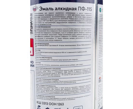 Эмаль OLECOLOR ПФ-115 серый, 0.8 кг 4300000228 – изображение 5