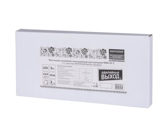 Аварийный светильник TDM эвакуационный, светодиодный ССА-01-2, 1,5 ч, односторонний, АВАРИЙНЫЙ ВЫХОД, SQ0349-0012 – изображение 5