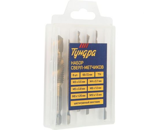 Набор сверл-метчиков ТУНДРА, TiN, шестигранный хвостовик, М3-М10, 65-72 мм, 6 шт. 7139567 – изображение 5
