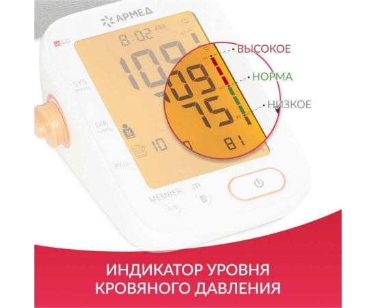 Тонометр АРМЕД YE680B без поверки 1977501 – изображение 8