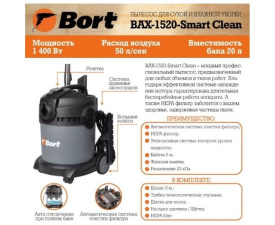 Пылесос для сухой и влажной уборки BORT BAX-1520-Smart Clean – изображение 9
