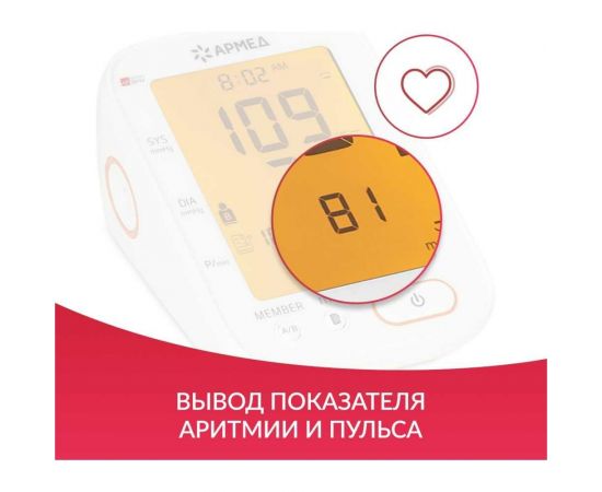 Тонометр АРМЕД YE680B без поверки 1977501 – изображение 9