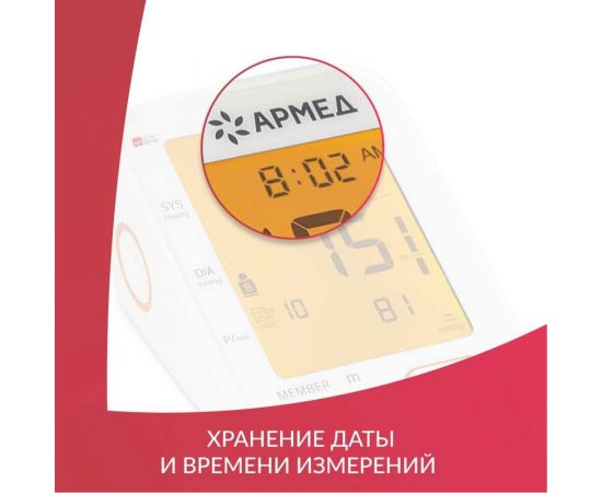 Тонометр АРМЕД YE680B без поверки 1977501 – изображение 10