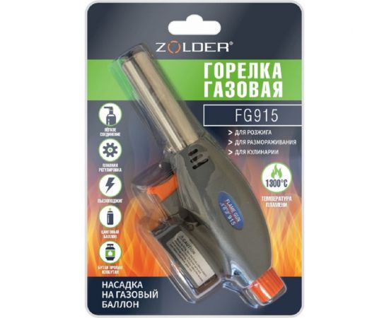 Газовая горелка ZOLDER с пьезоподжигом, с регулировкой на баллон ЭК000143600 – изображение 2