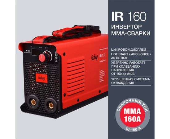Сварочный инвертор FUBAG IR 160 (160а) + набор из 3 предметов: маска+краги сварщика+электроды 41326_vset – изображение 2