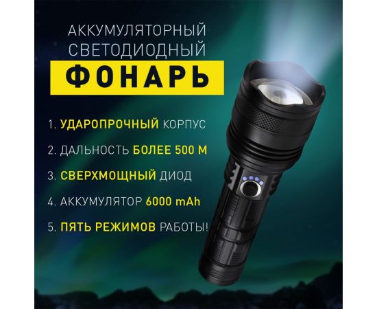 Аккумуляторный светодиодный фонарь Smartbuy cree xhp-90 30вт с системой фокусировки луча, черный SBF-40-K – изображение 6
