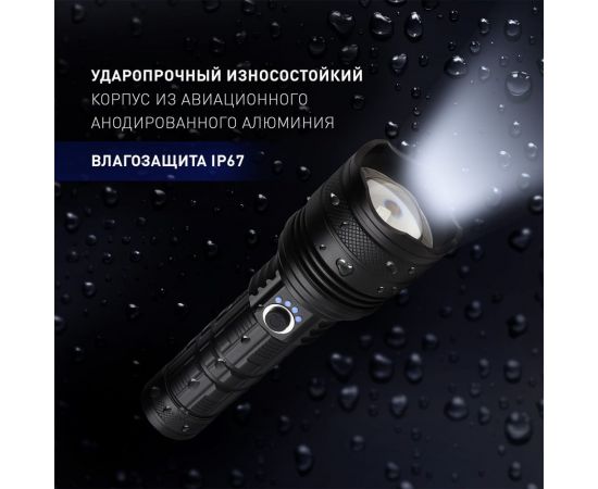 Аккумуляторный светодиодный фонарь Smartbuy cree xhp-90 30вт с системой фокусировки луча, черный SBF-40-K – изображение 7