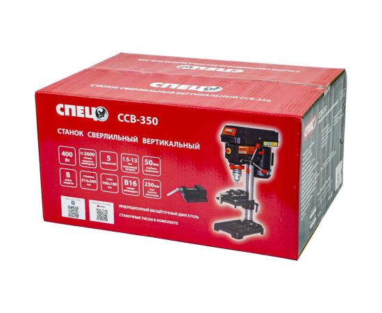 Вертикальный сверлильный станок Спец ССВ-350 220 В,400 Вт, 1.5-13 мм, патрон, 5 скоростей, 600-2600 об/мин, 160х160 мм стол, макс h заг.250 мм, тиски в комплекте, сверло ступенчатое СПЕЦ-3239/370101 – изображение 9