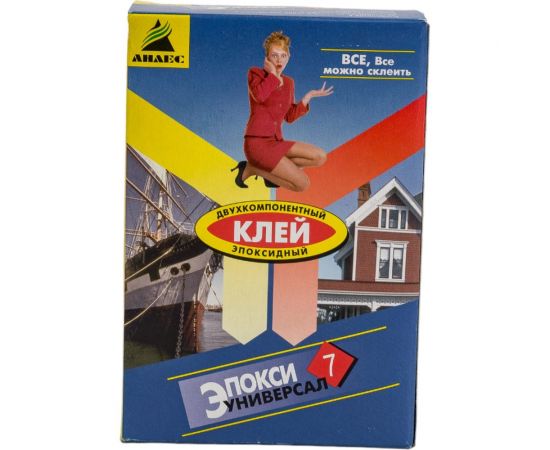 Эпоксидный клей Анлес Эпокси-универсал 110 г 70027 