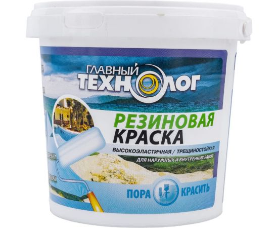 Резиновая краска НОВБЫТХИМ белая база А 1,1 кг 1694 