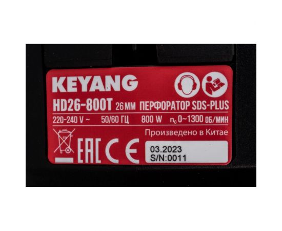 Перфоратор KEYANG SDS-plus HD26-800T – изображение 15