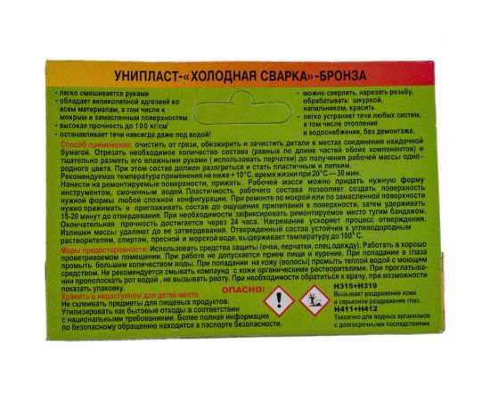 Герметик холодная сварка Анлес Унипласт-бронза, 20 г 70805 – изображение 2