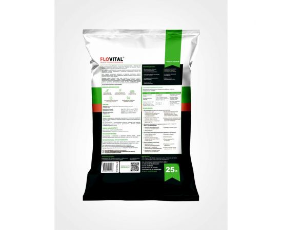Универсальный грунт Flovital 25 л FL0016016М25 – изображение 2