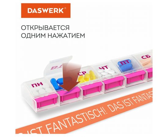 Таблетница/контейнер-органайзер для лекарств и витаминов DASWERK Maxi 7 дней/1 прием 631024 – изображение 2