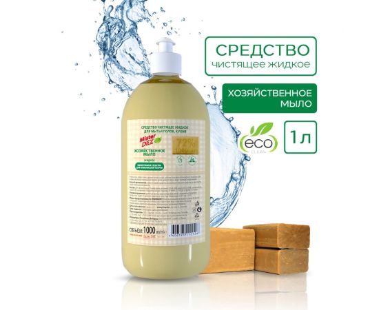 Жидкое хозяйственное мыло Mister Dez 1 л 1563 – изображение 2
