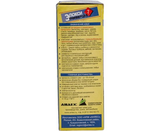 Эпоксидный клей Анлес Эпокси-универсал 110 г 70027 – изображение 4