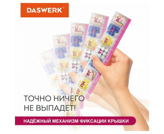 Таблетница/контейнер-органайзер для лекарств и витаминов DASWERK Maxi 7 дней/1 прием 631024 – изображение 4