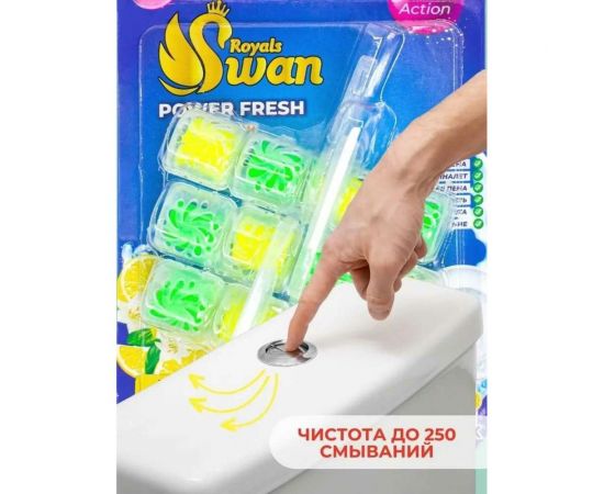 Блок для унитаза Royals Swan 3x40 гр, Лимон RSWBD15 – изображение 6