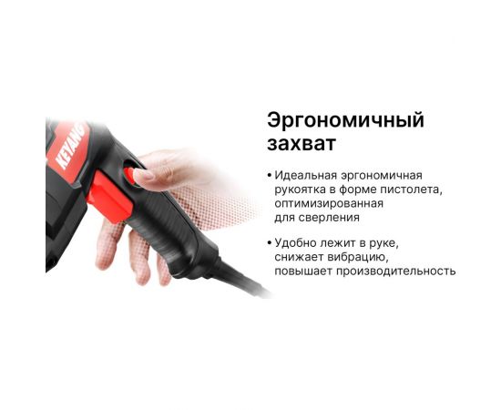 Перфоратор KEYANG SDS-plus HD26-800T – изображение 7