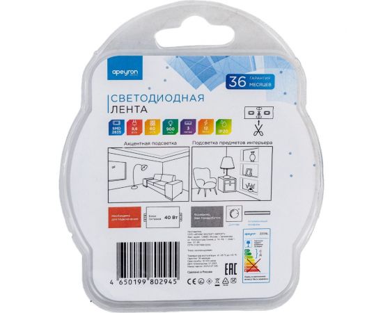 Светодиодная лента Apeyron 12В, 9,6Вт/м, smd2835, 60д/м,IP20, 900Лм, подложка 10мм, 3м, 4000К 220BL – изображение 11