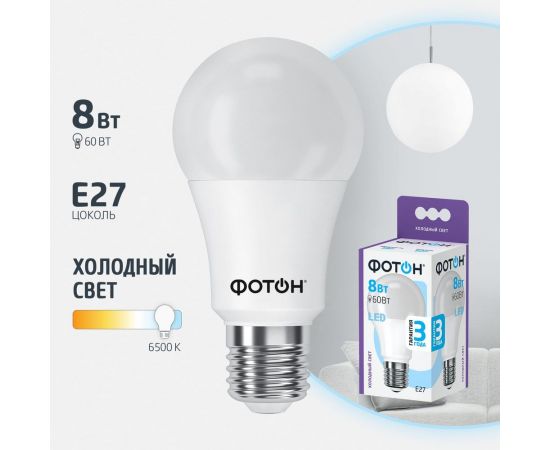 Светодиодная лампа ФОТОН LED A60 8W E27 6500K 23421 – изображение 2