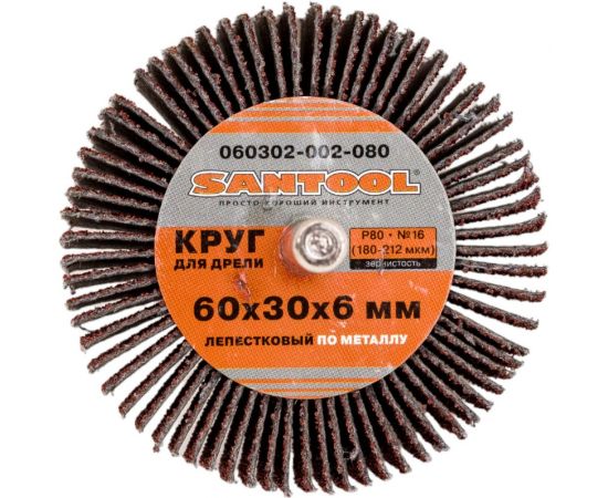 Круг лепестковый по металлу для дрели 60x30x6 мм, P80 SANTOOL 060302-002-080 – изображение 2