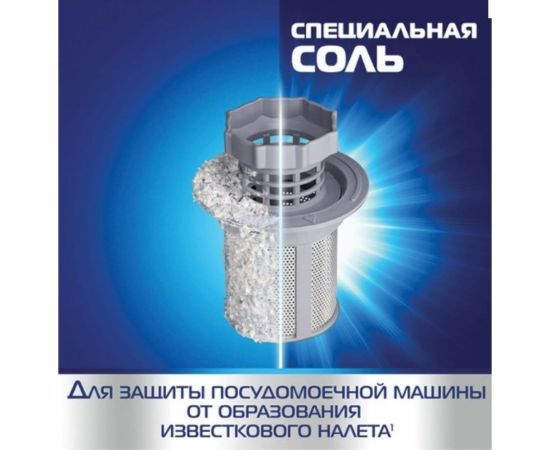 Соль от накипи для посудомоечных машин FINISH 3 кг 3072341 605758 – изображение 2
