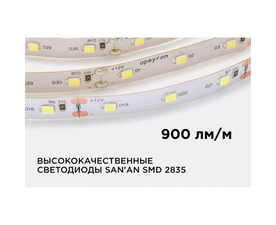 Светодиодная лента Apeyron 12В, 9,6Вт/м, smd2835, 60д/м,IP20, 900Лм, подложка 10мм, 3м, 4000К 220BL – изображение 3