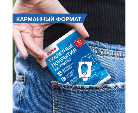 Накладки на сидения для унитаза LAIMA 10 шт, школа/офис/больница/роддом/поездка 114177 – изображение 5