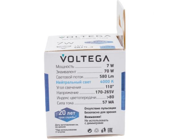 Светодиодная лампа VOLTEGA Софит GU5.3 4000К 7W 7059 – изображение 6