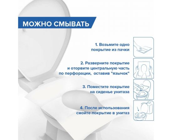 Накладки на сидения для унитаза LAIMA 10 шт, школа/офис/больница/роддом/поездка 114177 – изображение 7