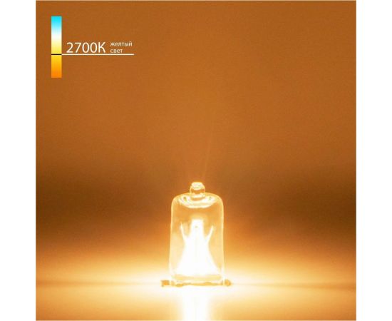 Галогенная лампа Elektrostandard G9 220V 50W a022322 