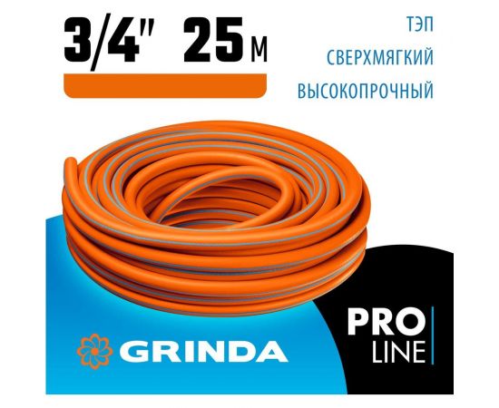 Поливочный шланг Grinda PROLine FLEX 3 3/4"", 25 м, 20 атм 429008-3/4-25 – изображение 2