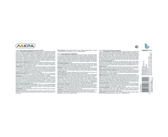 Фасадная краска ЛАКРА латексная, белоснежная, 14 кг 8306487 ЛА-00000057 – изображение 2