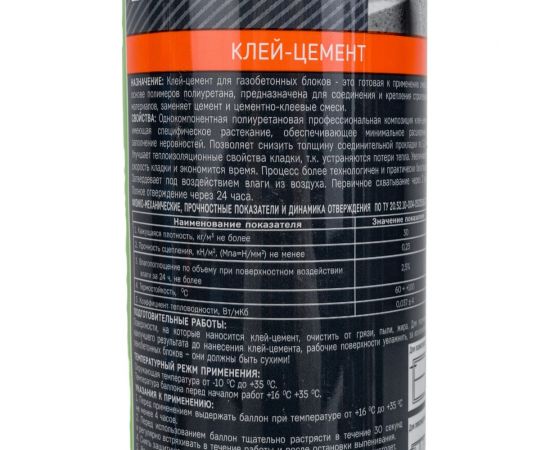 Клей-цемент REFIT всесезонный R78U28 – изображение 3