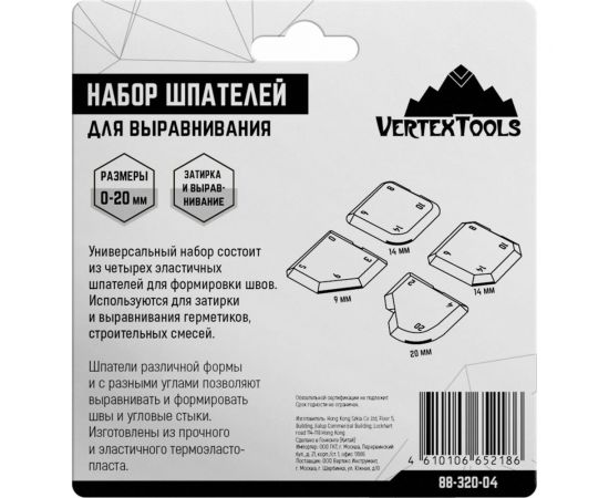 Набор шпателей для выравнивания vertextools 4 предмета 88-320-04 – изображение 4