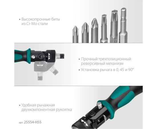 Реверсивно-рычажная отвертка с насадками KRAFTOOL X-Force-55 55 шт 25554-H55_z01 – изображение 4