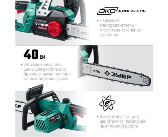 Цепная электрическая пила ЗУБР 2400 Вт ПЦ-2440 – изображение 5