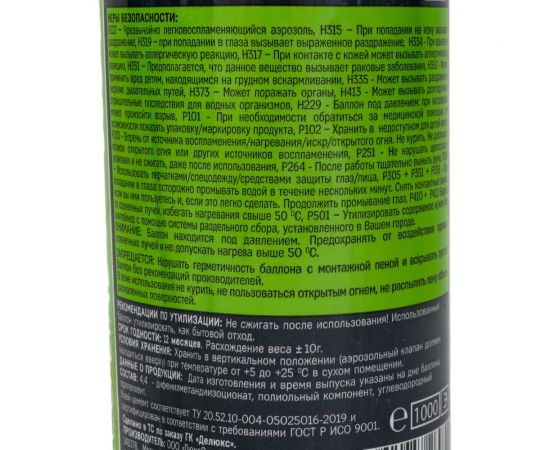 Клей-цемент REFIT всесезонный R78U28 – изображение 5