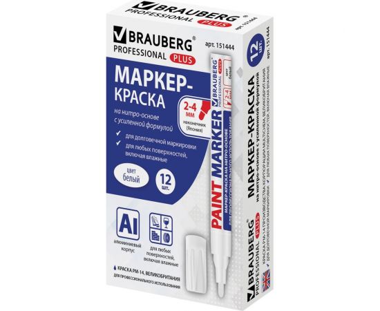 Лаковый маркер-краска BRAUBERG paint marker 4 мм, белый, нитро-основа, professional plus 151444 – изображение 6