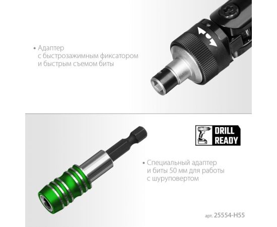 Реверсивно-рычажная отвертка с насадками KRAFTOOL X-Force-55 55 шт 25554-H55_z01 – изображение 6