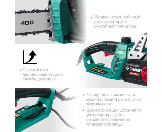 Цепная электрическая пила ЗУБР 2400 Вт ПЦ-2440 – изображение 7